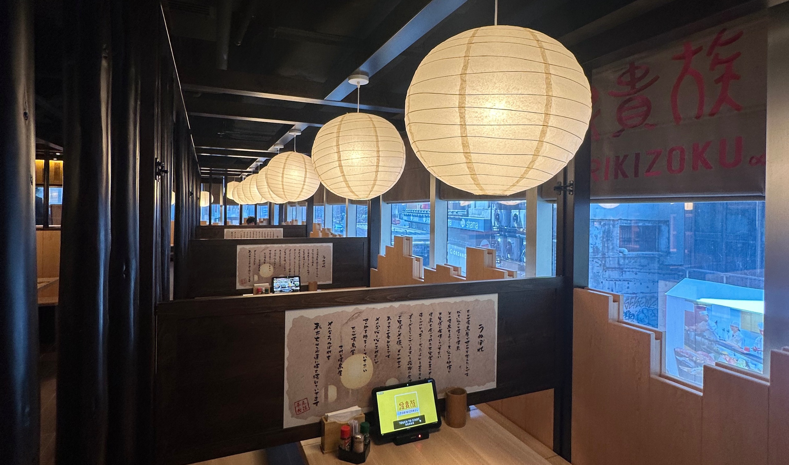 鳥貴族 尖沙咀店